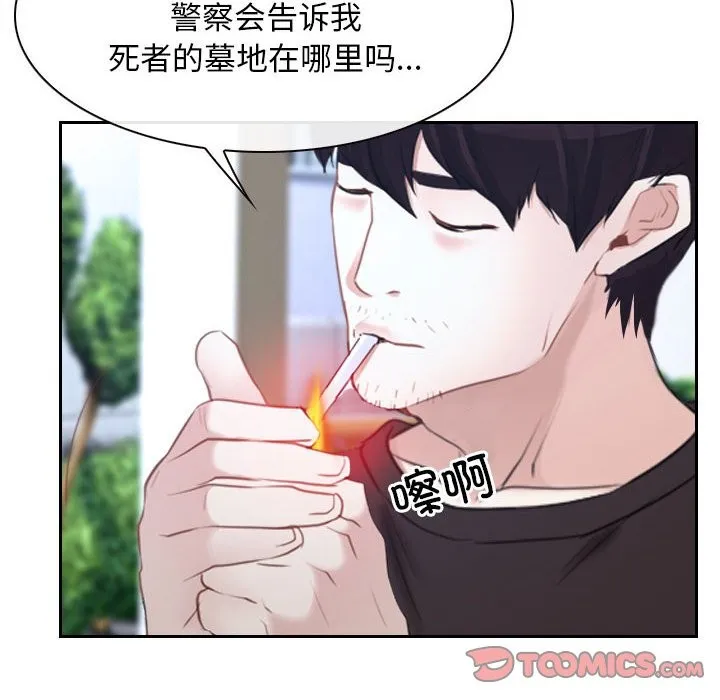 寻找初恋 第20话