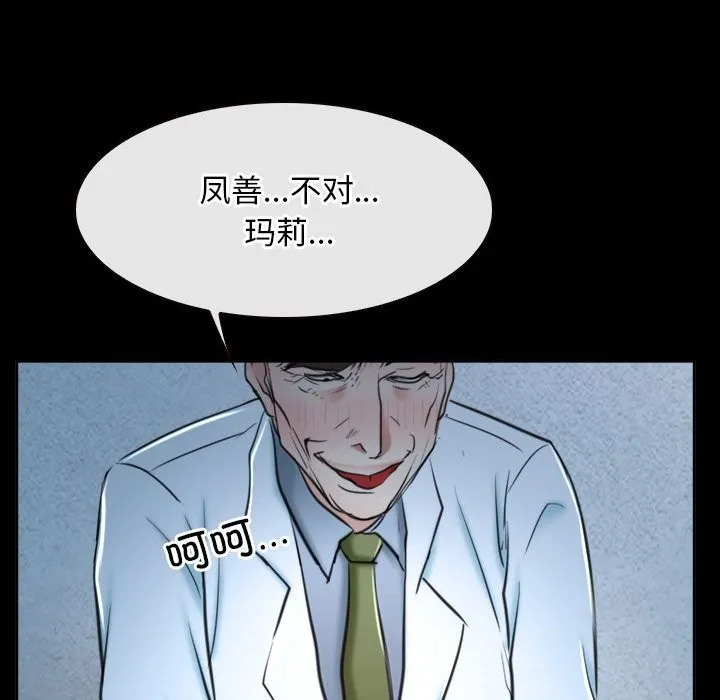 寻找初恋 第20话