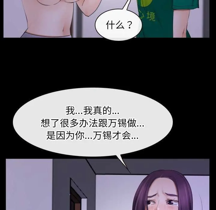 寻找初恋 第36话