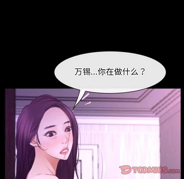寻找初恋 第32话