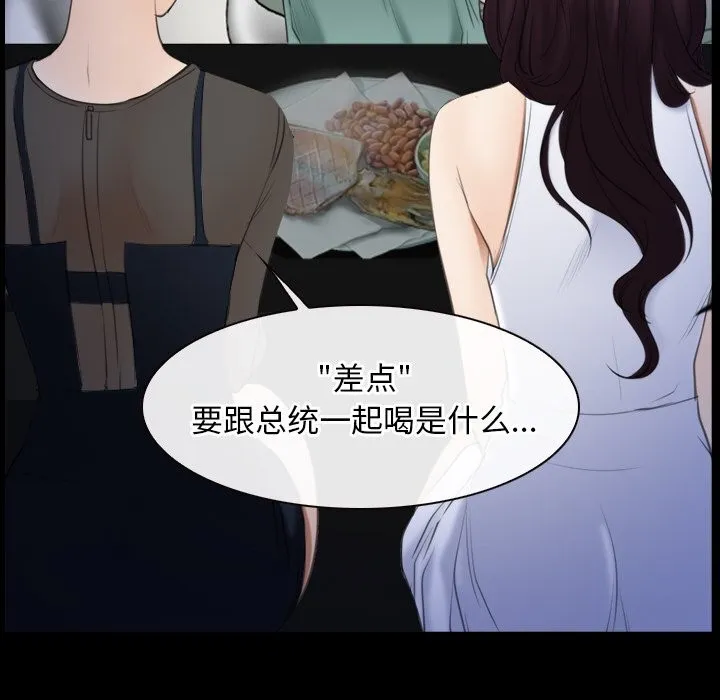 寻找初恋 第38话