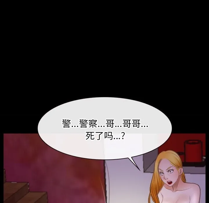 寻找初恋 第40话
