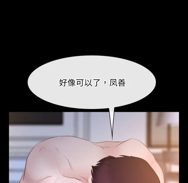 寻找初恋 第34话
