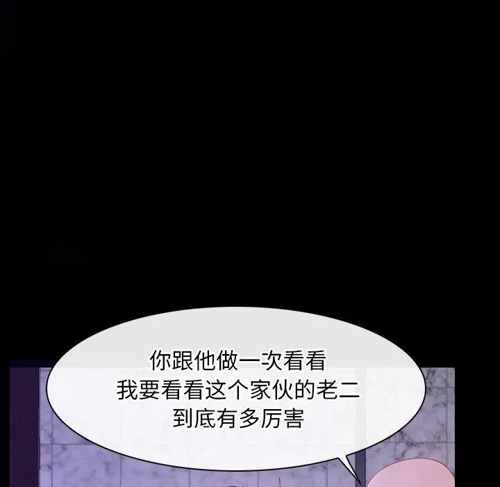 寻找初恋 第29话