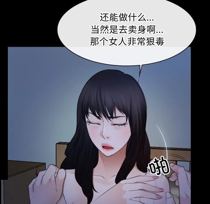 寻找初恋 第38话