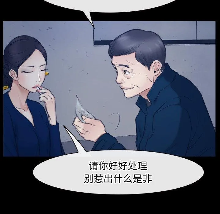 寻找初恋 第28话