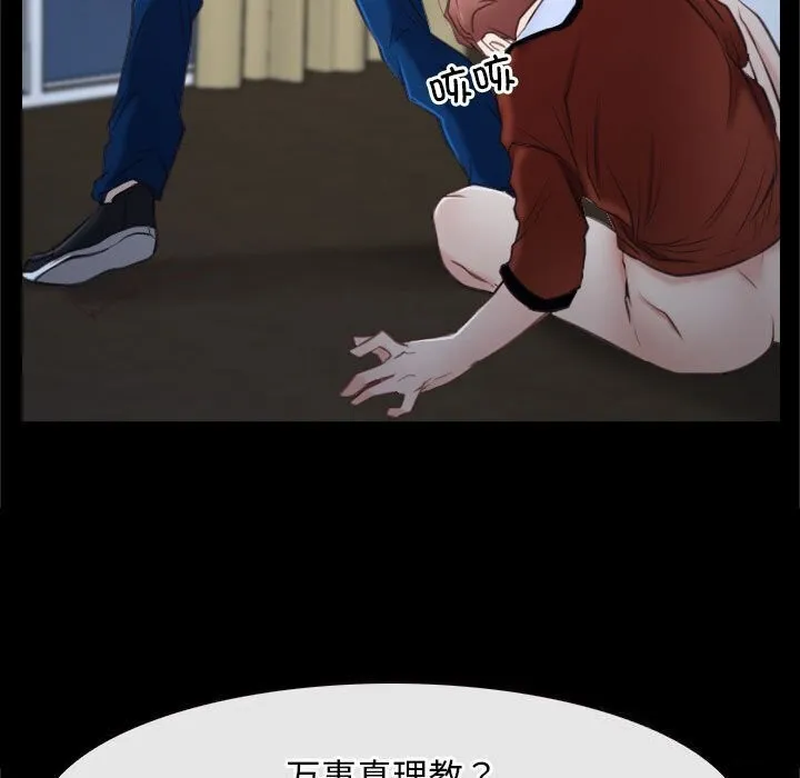 寻找初恋 第24话