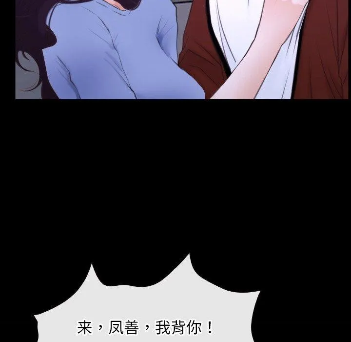 寻找初恋 第27话