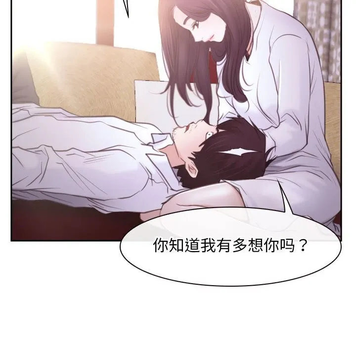 寻找初恋 第24话