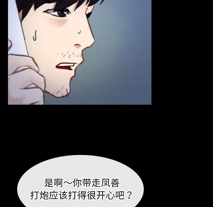寻找初恋 第38话