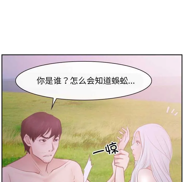 寻找初恋 第36话