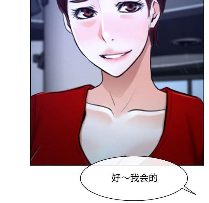 寻找初恋 第21话