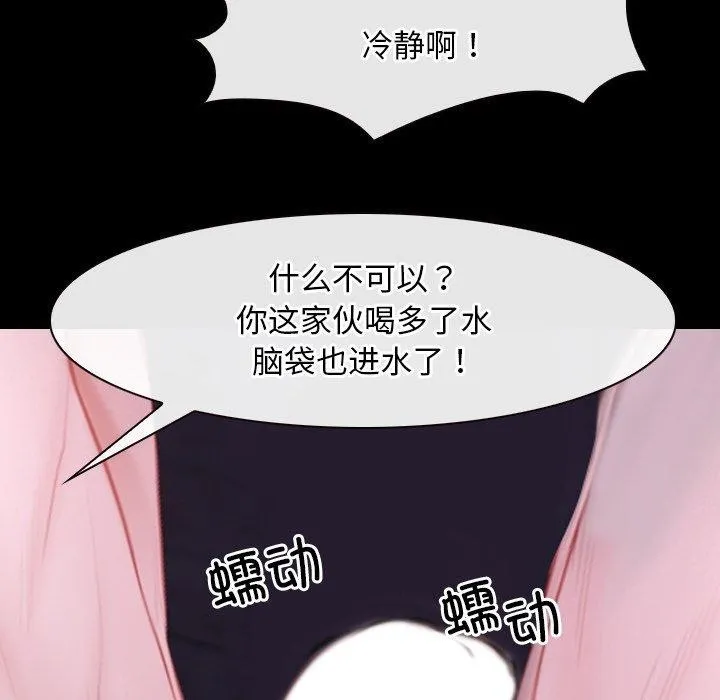 寻找初恋 第29话