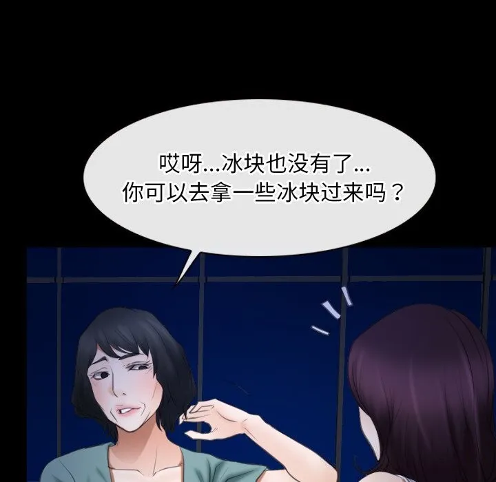 寻找初恋 第38话