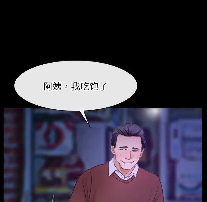 寻找初恋 第34话