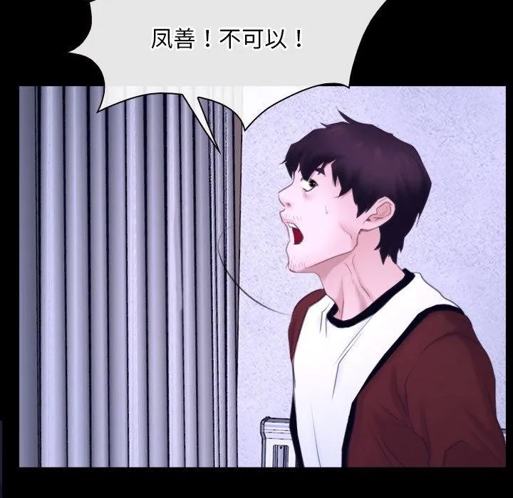 寻找初恋 第27话