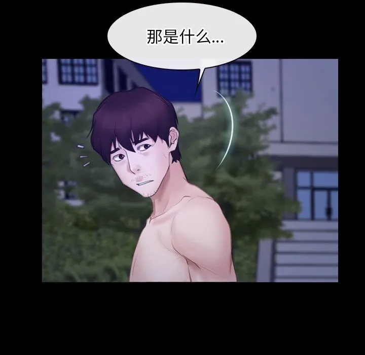 寻找初恋 第31话