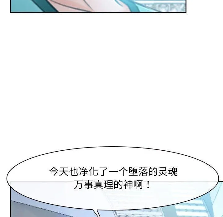 寻找初恋 第21话