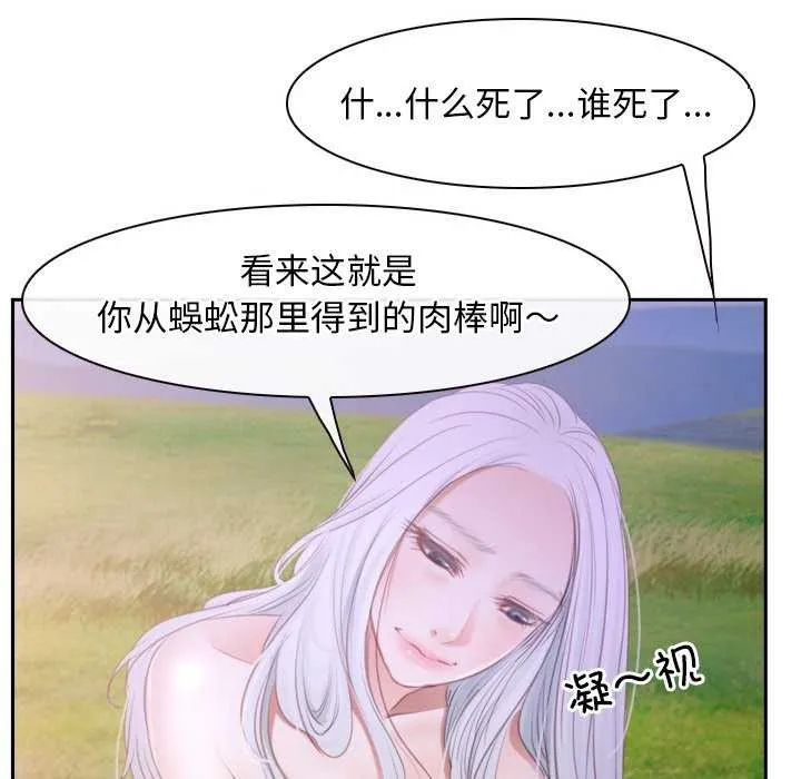 寻找初恋 第36话