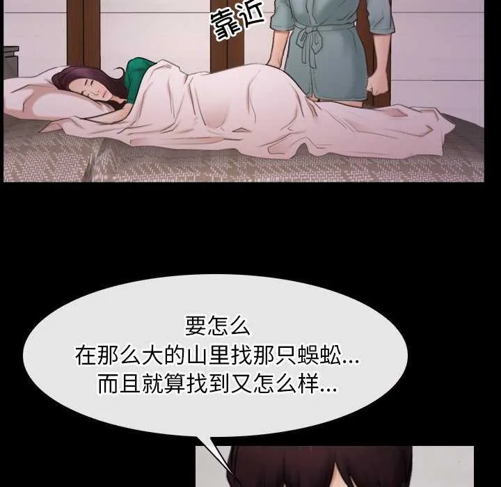寻找初恋 第37话