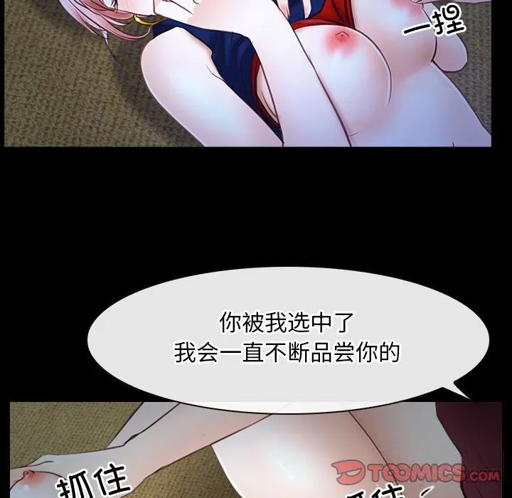 寻找初恋 第23话