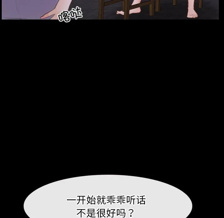 寻找初恋 第29话
