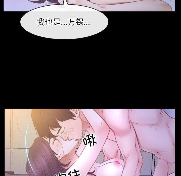 寻找初恋 第33话