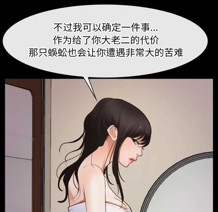 寻找初恋 第37话