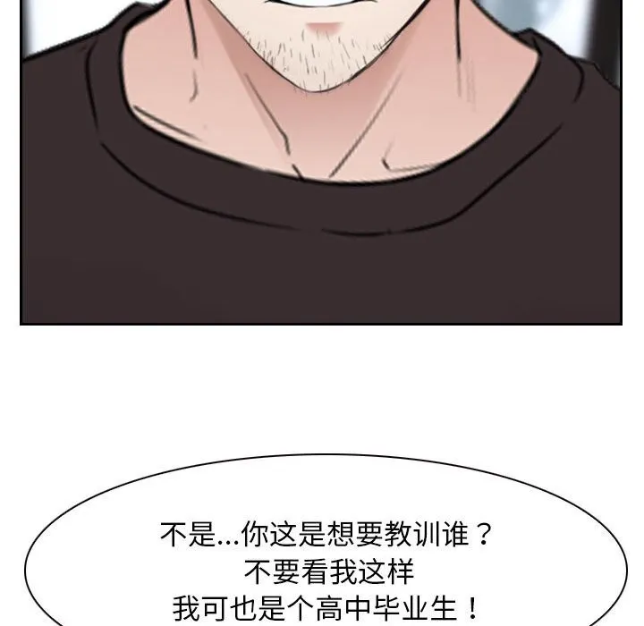 寻找初恋 第20话