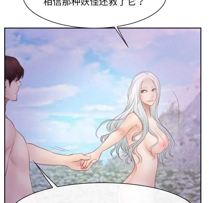 寻找初恋 第36话