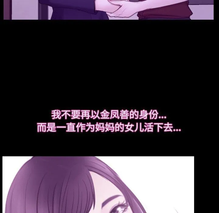 寻找初恋 第32话