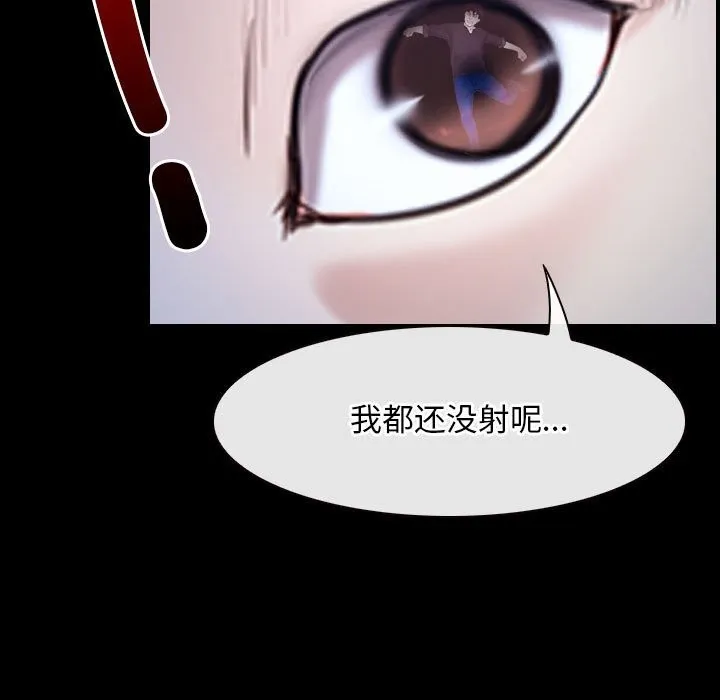 寻找初恋 第23话