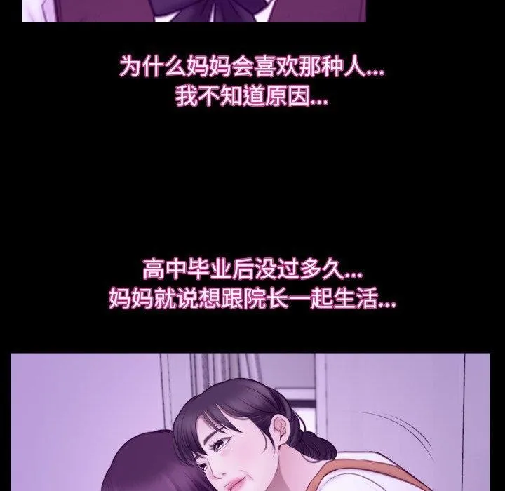 寻找初恋 第32话