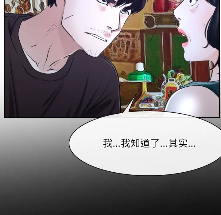寻找初恋 第20话