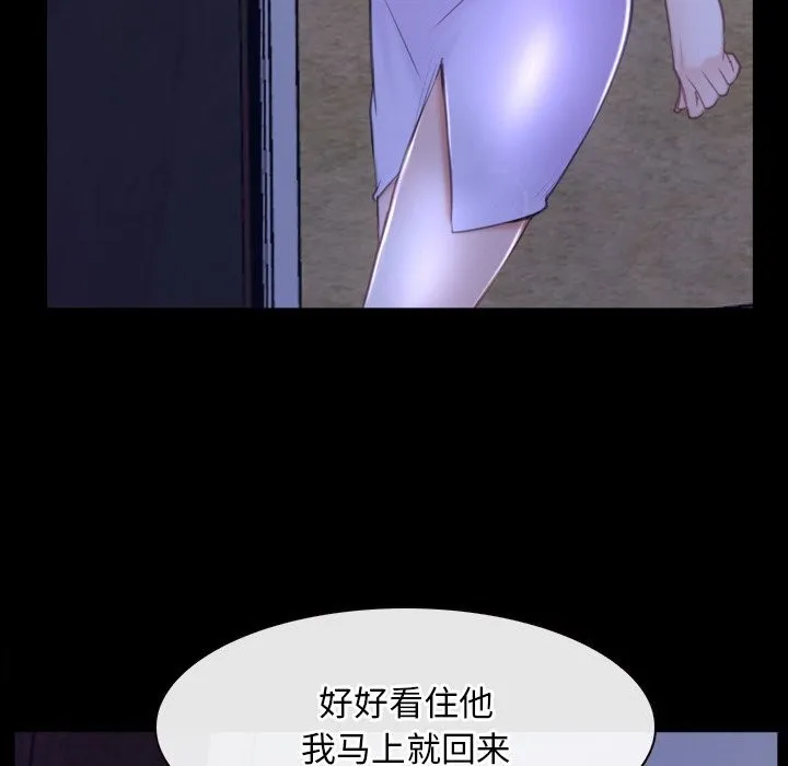 寻找初恋 第31话