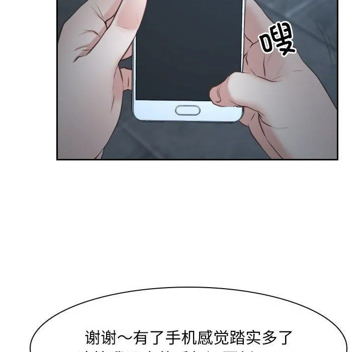 寻找初恋 第21话