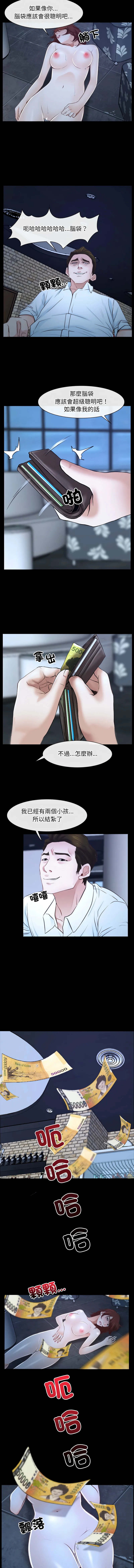 寻找初恋 第17话