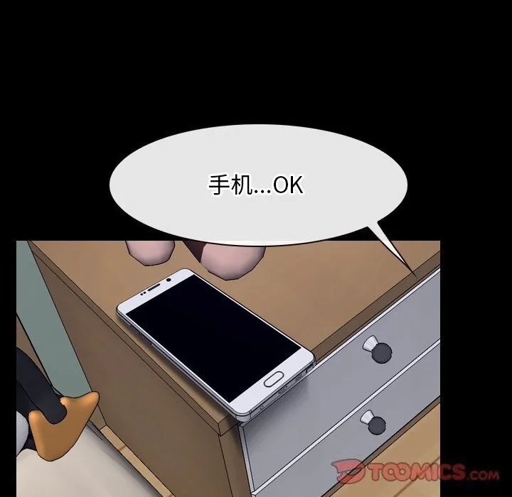 寻找初恋 第38话