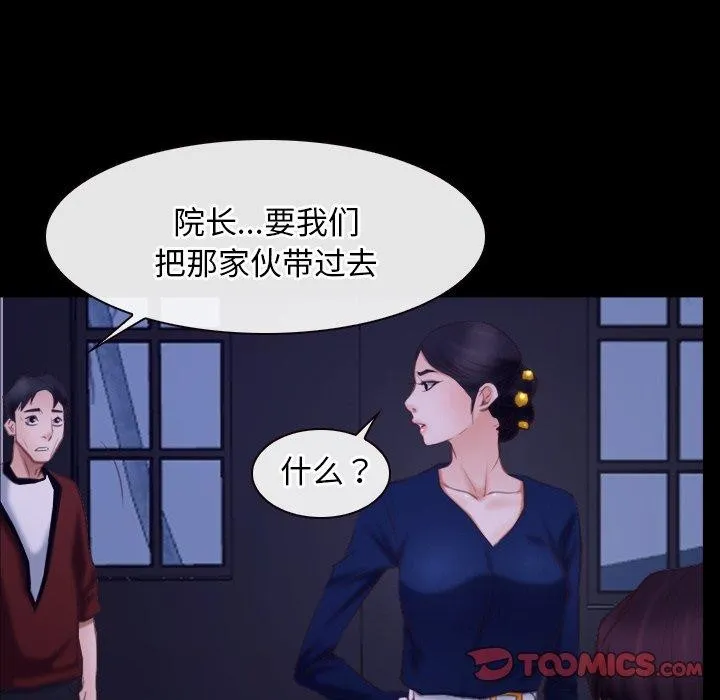 寻找初恋 第29话