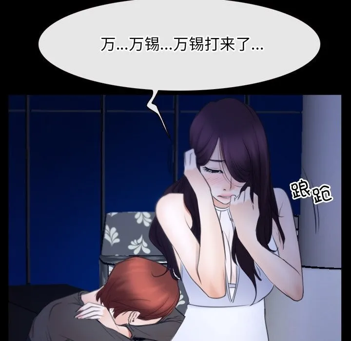寻找初恋 第38话
