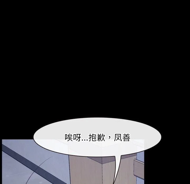 寻找初恋 第28话