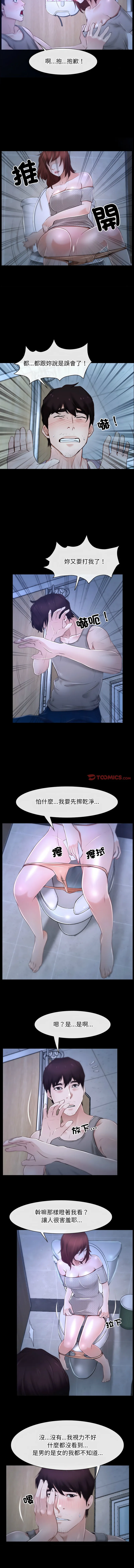 寻找初恋 第18话