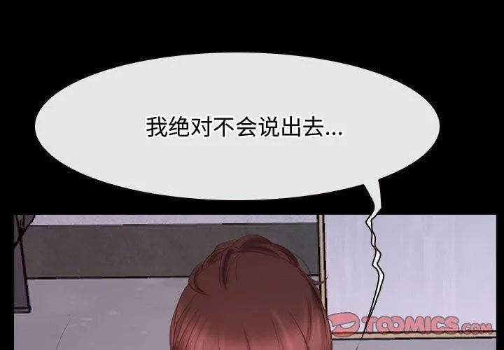 寻找初恋 第26话