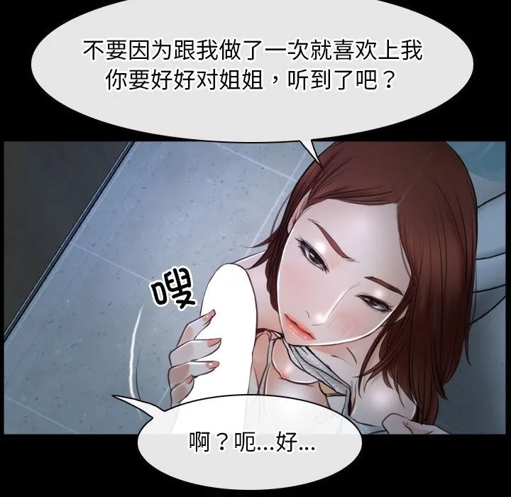 寻找初恋 第19话