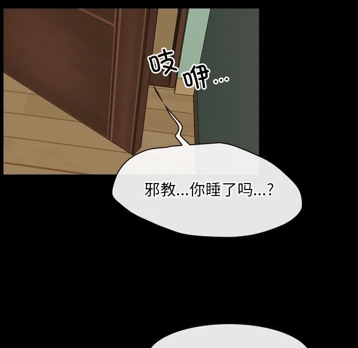 寻找初恋 第38话