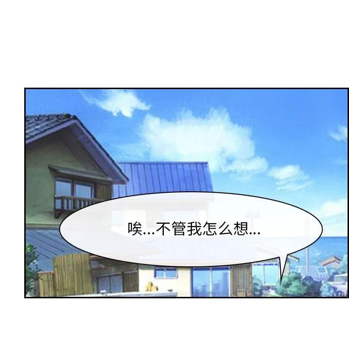 寻找初恋 第20话