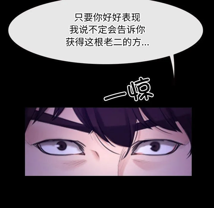 寻找初恋 第29话