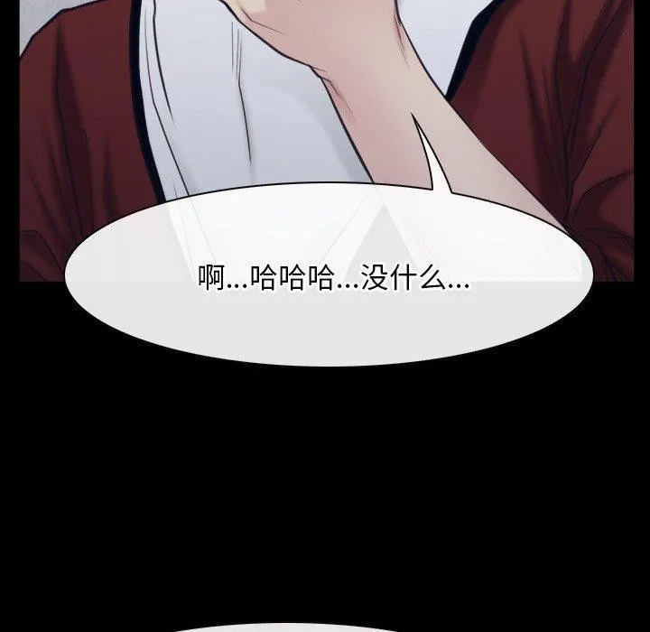 寻找初恋 第28话