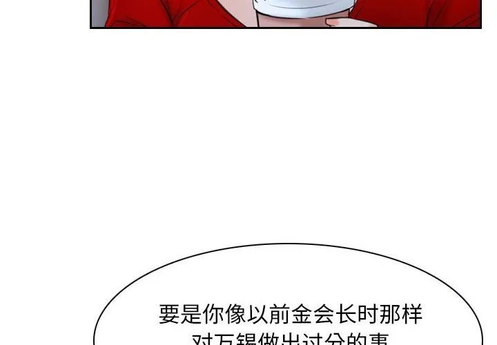 寻找初恋 第20话