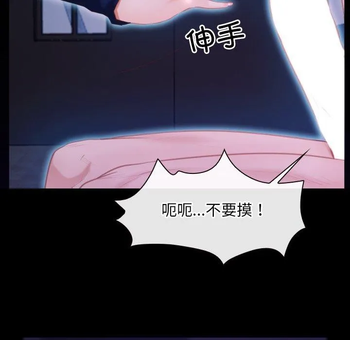寻找初恋 第29话